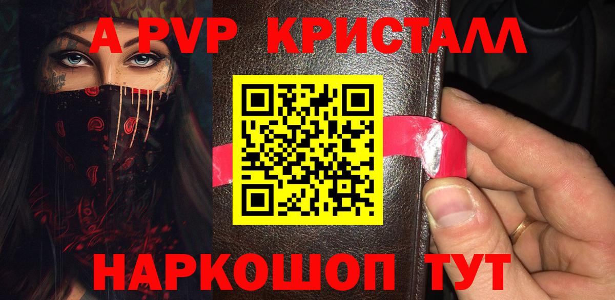 APVP крисы CK Дмитров