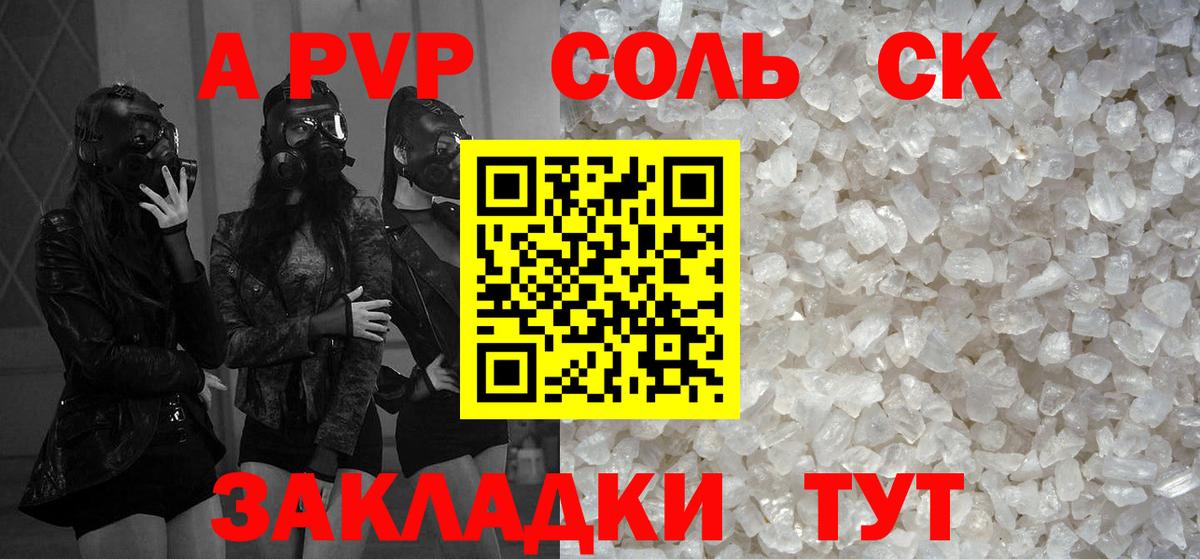 Дмитров  A-PVP СК  Alpha PVP СК КРИС  APVP мука  Вход с VPN 