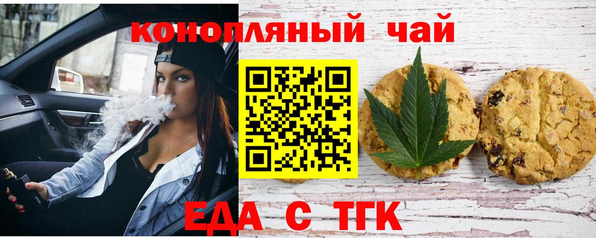 Дмитров  Cannafood марихуана  Вход с VPN 