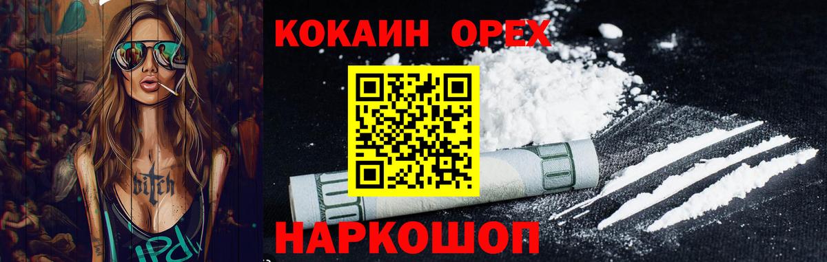 КОКАИН VHQ Дмитров