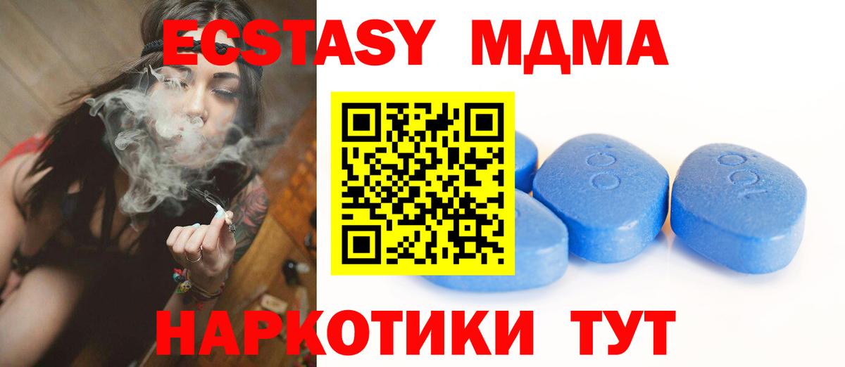 мега ссылки  Вход с VPN  Ecstasy  Дмитров  Экстази MDMA 
