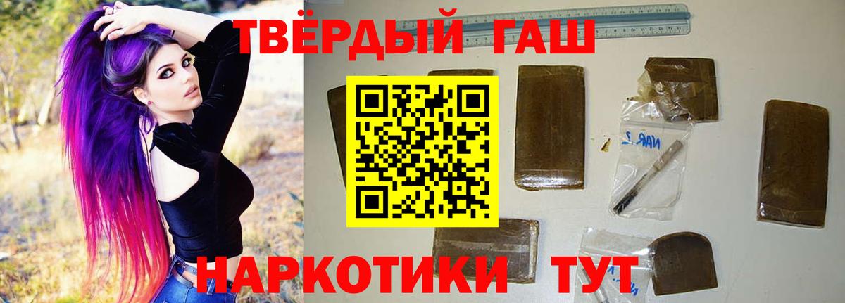 ГАШИШ Premium  Вход с VPN  ГАШ Cannabis  Дмитров 