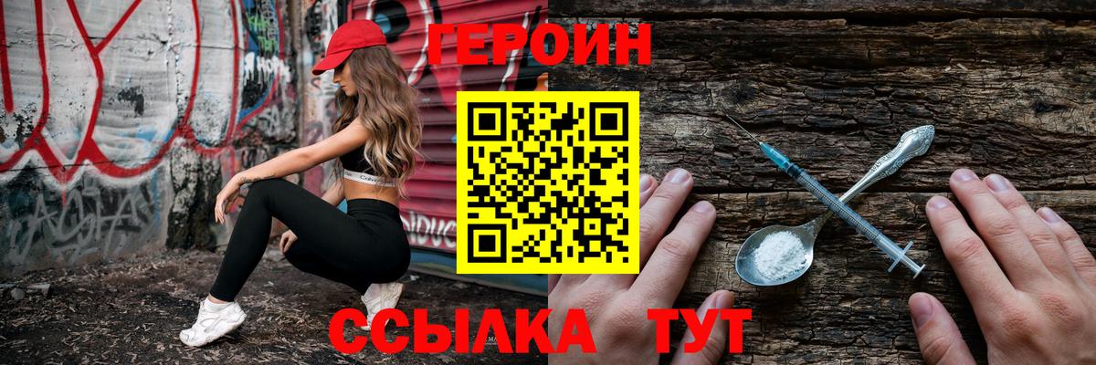 Героин афганец  ГЕРОИН  Дмитров  Вход с VPN 