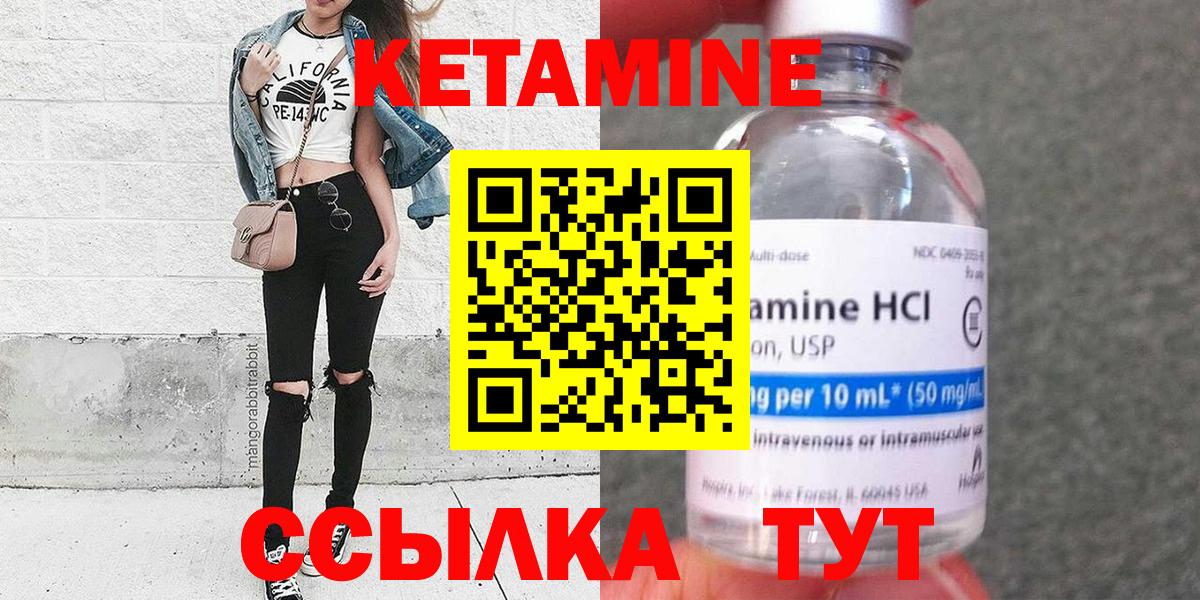 КЕТАМИН VHQ Дмитров