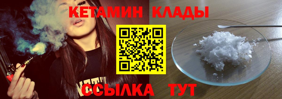КЕТАМИН VHQ  Вход с VPN  Дмитров  Кетамин ketamine 