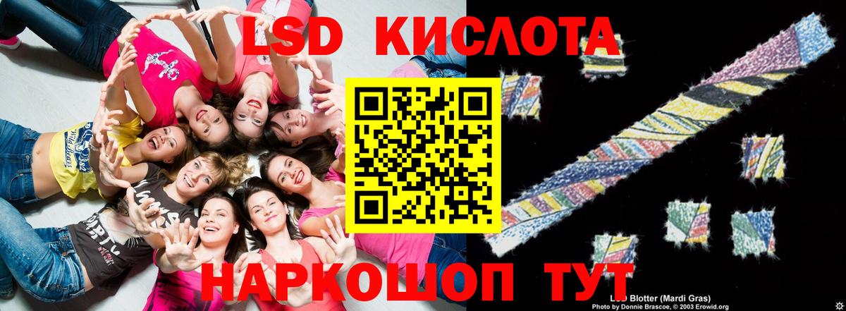 ЛСД экстази кислота Дмитров