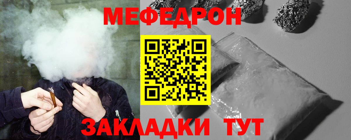 МЕФ мука Дмитров