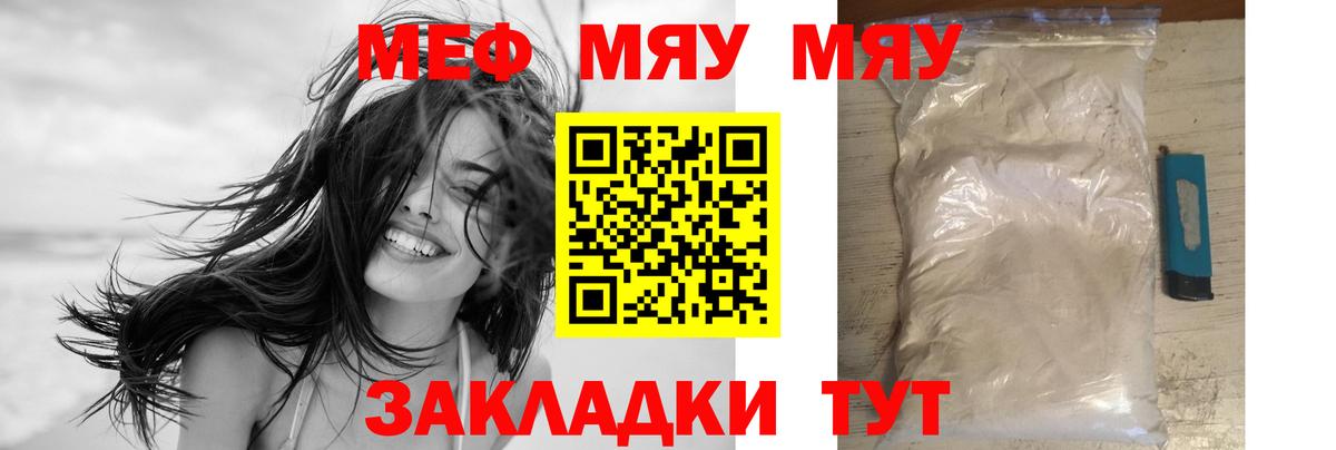 Мефедрон  Меф mephedrone  Вход с VPN  Мефедрон кристаллы  Дмитров  МЕФ 