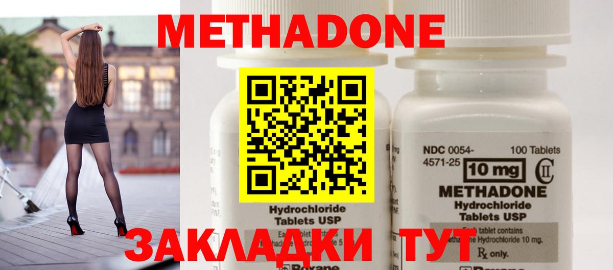 Дмитров  Метадон VHQ  МЕТАДОН мёд  hydra зеркало  Вход с VPN 