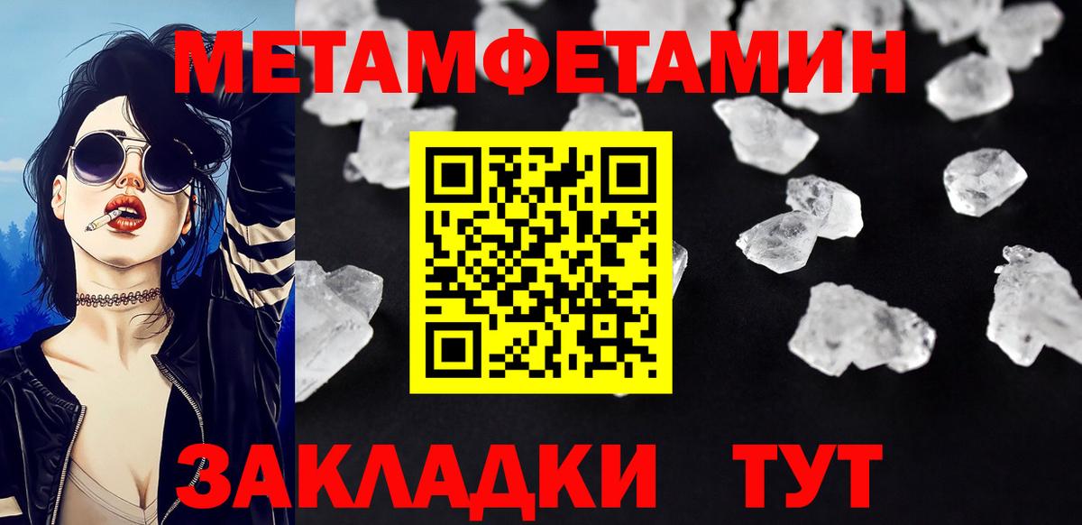 Метамфетамин пудра Дмитров