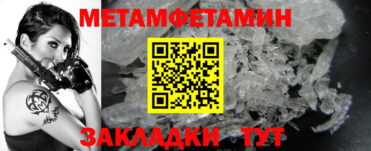 МЕТАМФЕТАМИН  Вход с VPN  МЕТАМФЕТАМИН винт  Дмитров  МЕТАМФЕТАМИН винт 