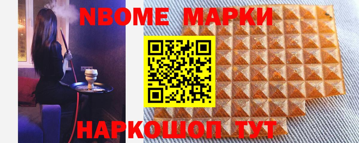 Дмитров  Наркотические марки  Вход с VPN  Марки N-bome 1500мкг 