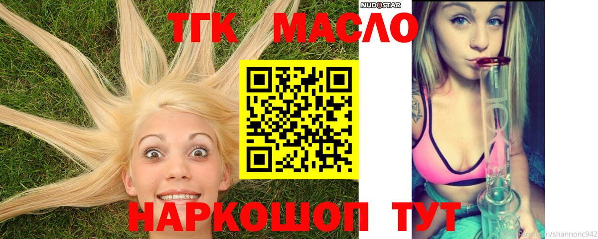 Дмитров  где продают наркотики  Вход с VPN  ТГК гашишное масло 
