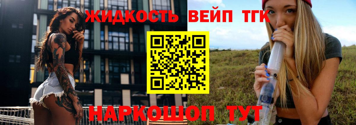 ТГК Wax Дмитров