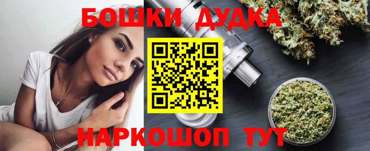 Бошки марихуана White Widow  Канабис VHQ  Бошки Шишки White Widow  Вход с VPN  Дмитров 